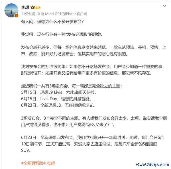 李思点名汽车发布清晰胀气候：发布会越开越多 信息密度却更低了